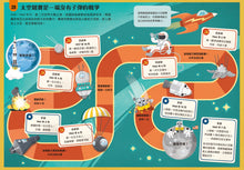 Load image into Gallery viewer, 小小科學人:100宇宙大發現