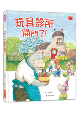 Load image into Gallery viewer, 玩具診所開門了!