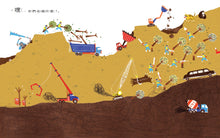 Load image into Gallery viewer, 會生氣的山