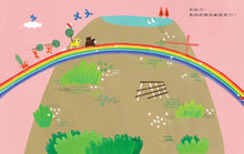 Load image into Gallery viewer, 會生氣的山