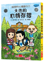 Load image into Gallery viewer, 祕密的心情銀行套書