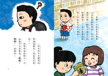 Load image into Gallery viewer, 祕密的心情銀行套書