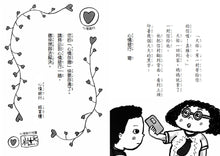 Load image into Gallery viewer, 祕密的心情銀行套書
