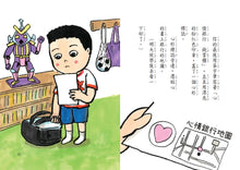 Load image into Gallery viewer, 祕密的心情銀行套書