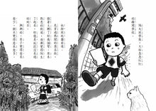 Load image into Gallery viewer, 祕密的心情銀行套書