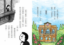 Load image into Gallery viewer, 祕密的心情銀行套書