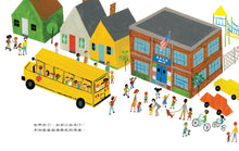 Load image into Gallery viewer, 開學了,學校也好緊張!