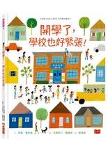 Load image into Gallery viewer, 開學了,學校也好緊張!