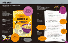 Load image into Gallery viewer, 超圖解創意寫作