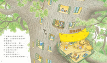 Load image into Gallery viewer, 樟樹公寓的新房客