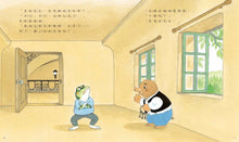 Load image into Gallery viewer, 樟樹公寓的新房客