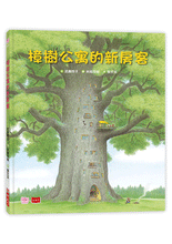 Load image into Gallery viewer, 樟樹公寓的新房客