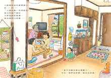 Load image into Gallery viewer, 媽媽的魔法包包