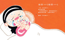 Load image into Gallery viewer, 決定了!你就是我的媽媽