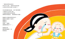 Load image into Gallery viewer, 決定了!你就是我的媽媽