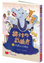 Load image into Gallery viewer, 貓卡卡的裁縫店故事套書(全套2冊)