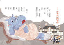 Load image into Gallery viewer, 貓卡卡的裁縫店故事套書(全套2冊)