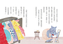 Load image into Gallery viewer, 貓卡卡的裁縫店故事套書(全套2冊)