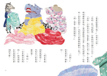 Load image into Gallery viewer, 貓卡卡的裁縫店2:河馬夫人的禮服