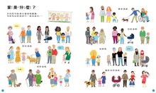 Load image into Gallery viewer, 我的學習認知小百科:情緒、家庭、同理心,正向思考從小養成套書 (全套四冊)