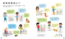 Load image into Gallery viewer, 我的學習認知小百科:情緒、家庭、同理心,正向思考從小養成套書 (全套四冊)