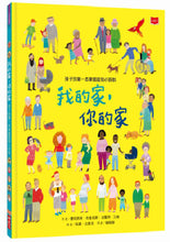 Load image into Gallery viewer, 我的學習認知小百科:情緒、家庭、同理心,正向思考從小養成套書 (全套四冊)