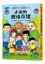 Load image into Gallery viewer, 祕密的心情銀行套書