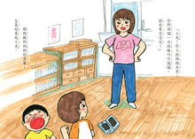 Load image into Gallery viewer, 祕密的心情銀行套書