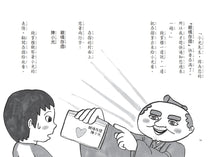 Load image into Gallery viewer, 祕密的心情銀行套書