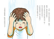 Load image into Gallery viewer, 祕密的心情銀行套書