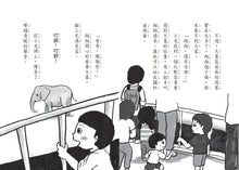 Load image into Gallery viewer, 祕密的心情銀行套書