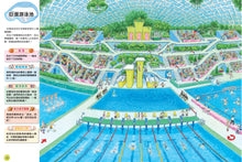 Load image into Gallery viewer, 知識大迷宮 系列 (全套19冊 可單本訂購)