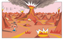 Load image into Gallery viewer, 最可怕的一天