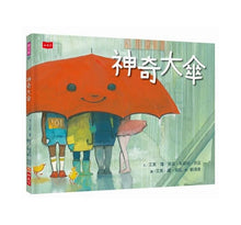 Load image into Gallery viewer, 神奇大傘