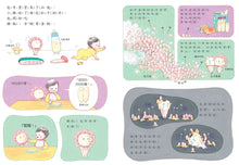 Load image into Gallery viewer, 我的乳牙好朋友