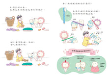 Load image into Gallery viewer, 我的乳牙好朋友