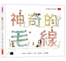 Load image into Gallery viewer, 神奇的毛線