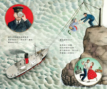 Load image into Gallery viewer, 燈塔你好