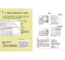 Load image into Gallery viewer, 我是科學小英雄:做了就懂的STEAM生活科學小遊戲(附32個實驗QR Code影片)