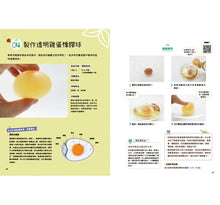 Load image into Gallery viewer, 我是科學小英雄:做了就懂的STEAM生活科學小遊戲(附32個實驗QR Code影片)