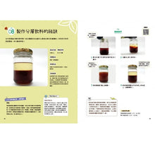 Load image into Gallery viewer, 我是科學小英雄:做了就懂的STEAM生活科學小遊戲(附32個實驗QR Code影片)