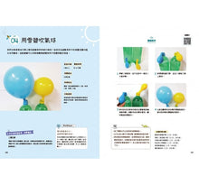 Load image into Gallery viewer, 我是科學小英雄:做了就懂的STEAM生活科學小遊戲(附32個實驗QR Code影片)