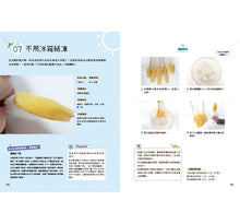 Load image into Gallery viewer, 我是科學小英雄:做了就懂的STEAM生活科學小遊戲(附32個實驗QR Code影片)