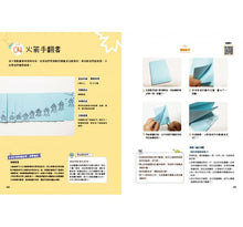 Load image into Gallery viewer, 我是科學小英雄:做了就懂的STEAM生活科學小遊戲(附32個實驗QR Code影片)