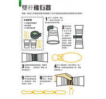 Load image into Gallery viewer, STEAM科技動起來:35個小孩在家就可以玩的驚奇工程玩具