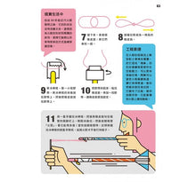 Load image into Gallery viewer, STEAM科技動起來:35個小孩在家就可以玩的驚奇工程玩具