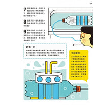 Load image into Gallery viewer, STEAM科技動起來:35個小孩在家就可以玩的驚奇工程玩具