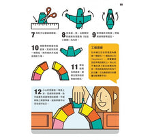 Load image into Gallery viewer, STEAM科技動起來:35個小孩在家就可以玩的驚奇工程玩具