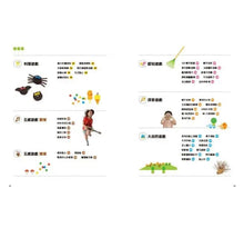 Load image into Gallery viewer, 自己的玩具自己做:用STEAM玩遊戲也玩創意