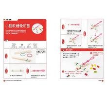 Load image into Gallery viewer, 自己的玩具自己做:用STEAM玩遊戲也玩創意